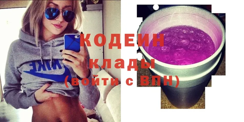 Codein Purple Drank Сольцы